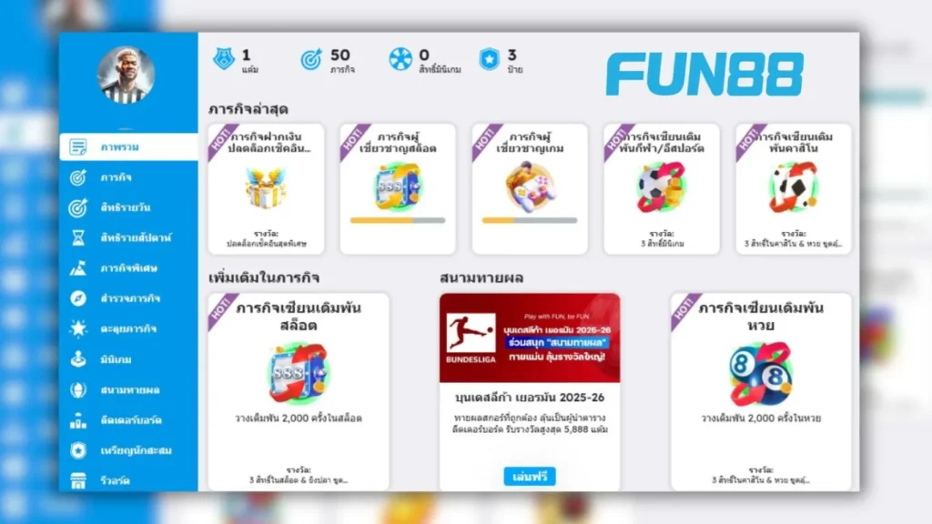 เลื่อนระดับสมาชิกเพื่อรับสิทธิพิเศษที่มากขึ้น