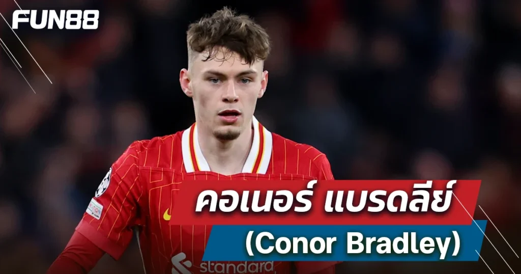 Conor Bradley
