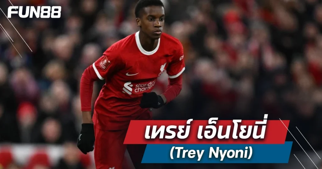 Trey Nyoni