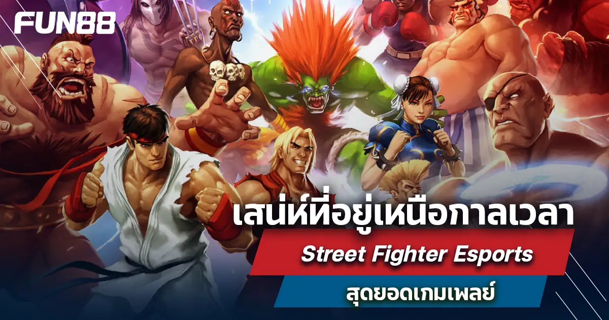 Street Fighter 6