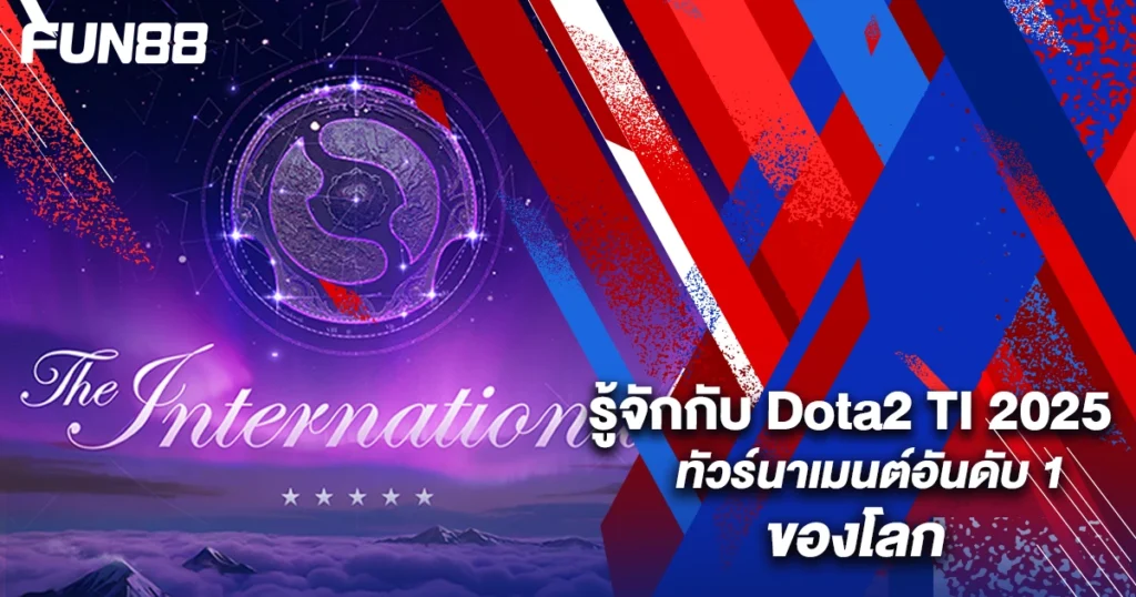 The International 2025