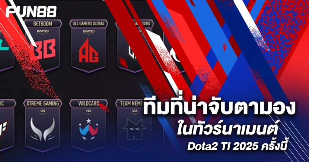 ทีมแข่ง TI 2025