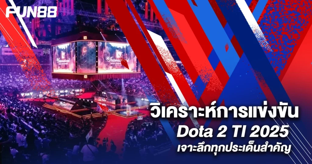 ข่าว TI 2025