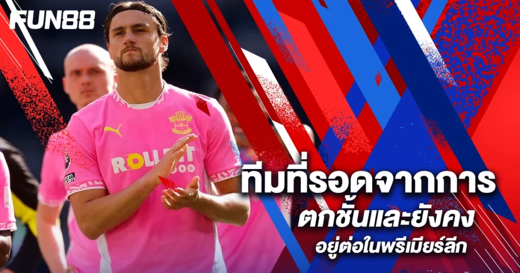 พรีเมียร์ลีกล่าสุด