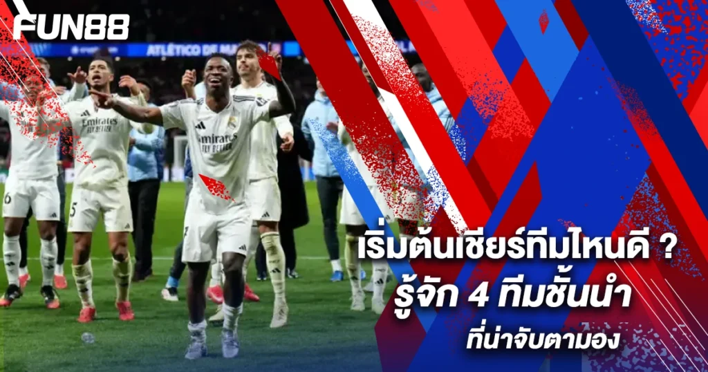 ดูบอลสเปน