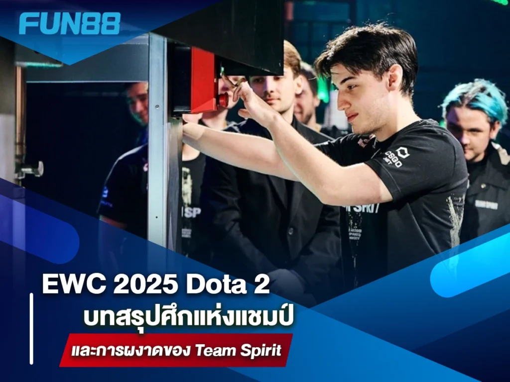 EWC 2025 Dota 2
