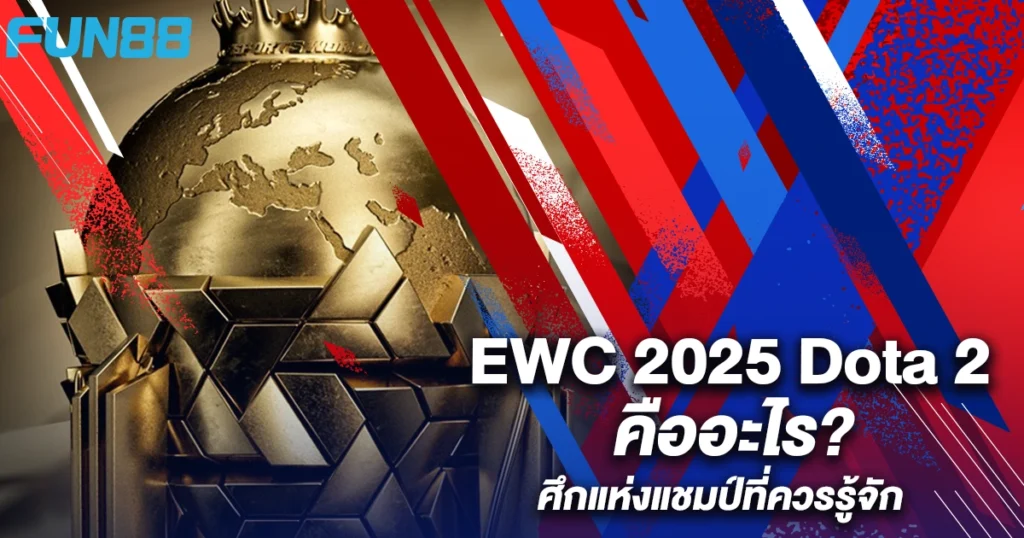 Dota 2 EWC 2025