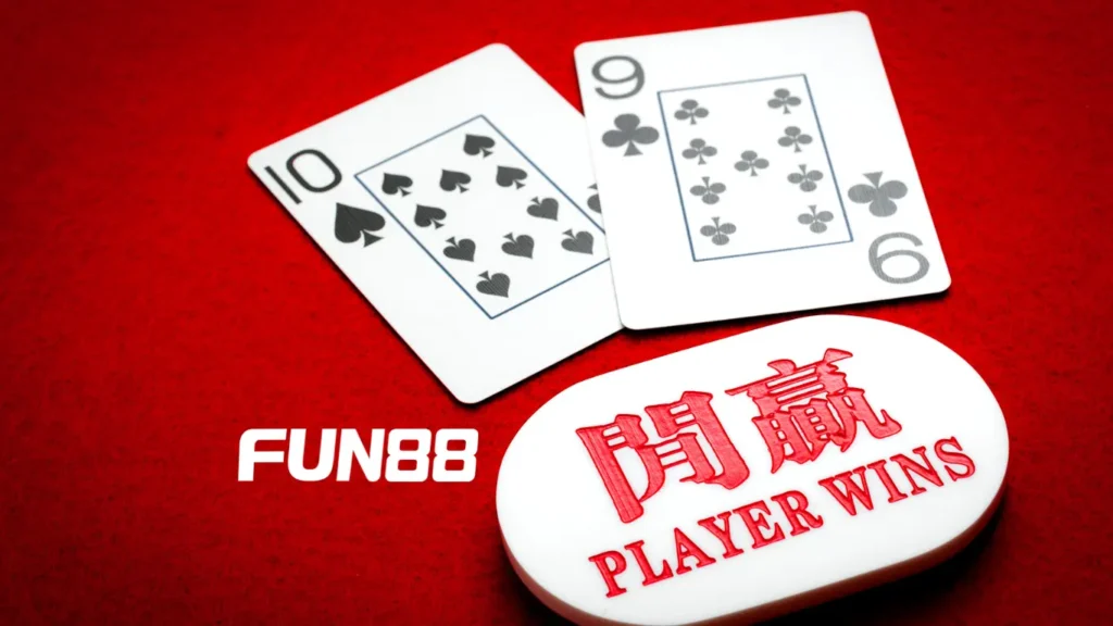 กลยุทธ์บาคาร่า FUN88
