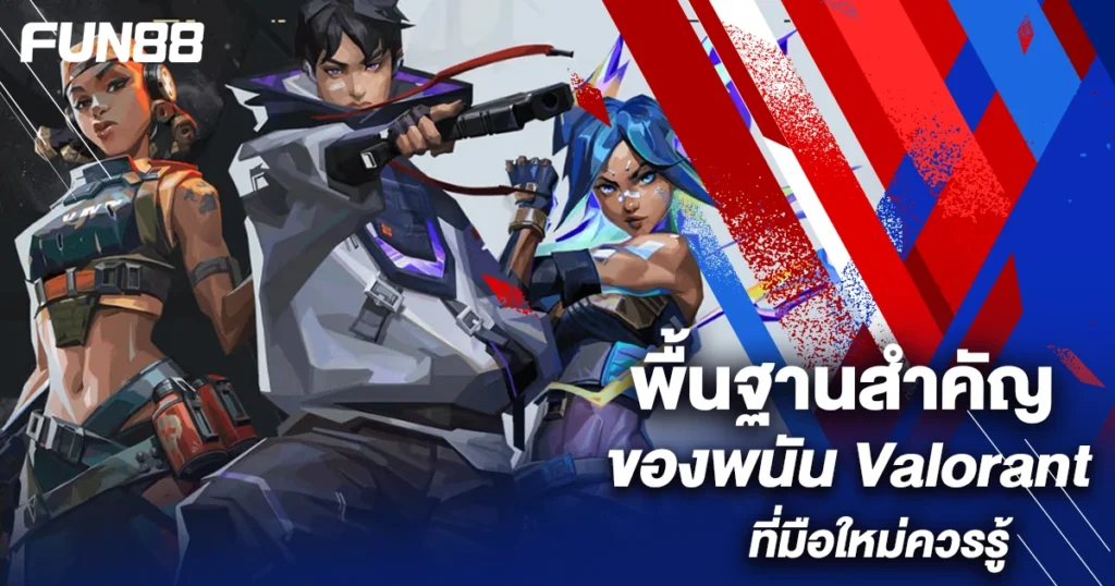เดิมพันวาโร
