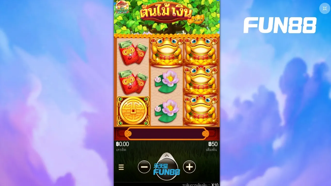 Money Tree ต้นไม้ทองคำแห่งโชคลาภ พร้อมรางวัลใหญ่สุดพิเศษ