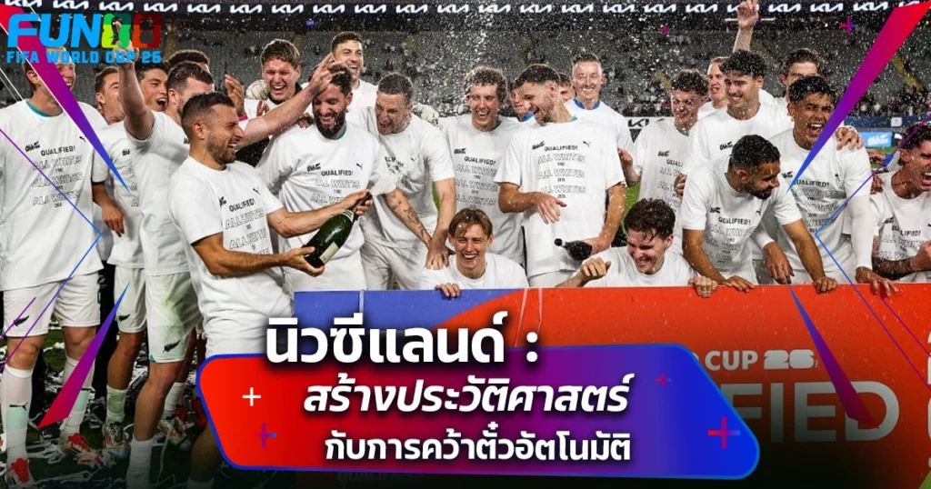 บอลโลก 2026 โซนโอเชียเนีย
