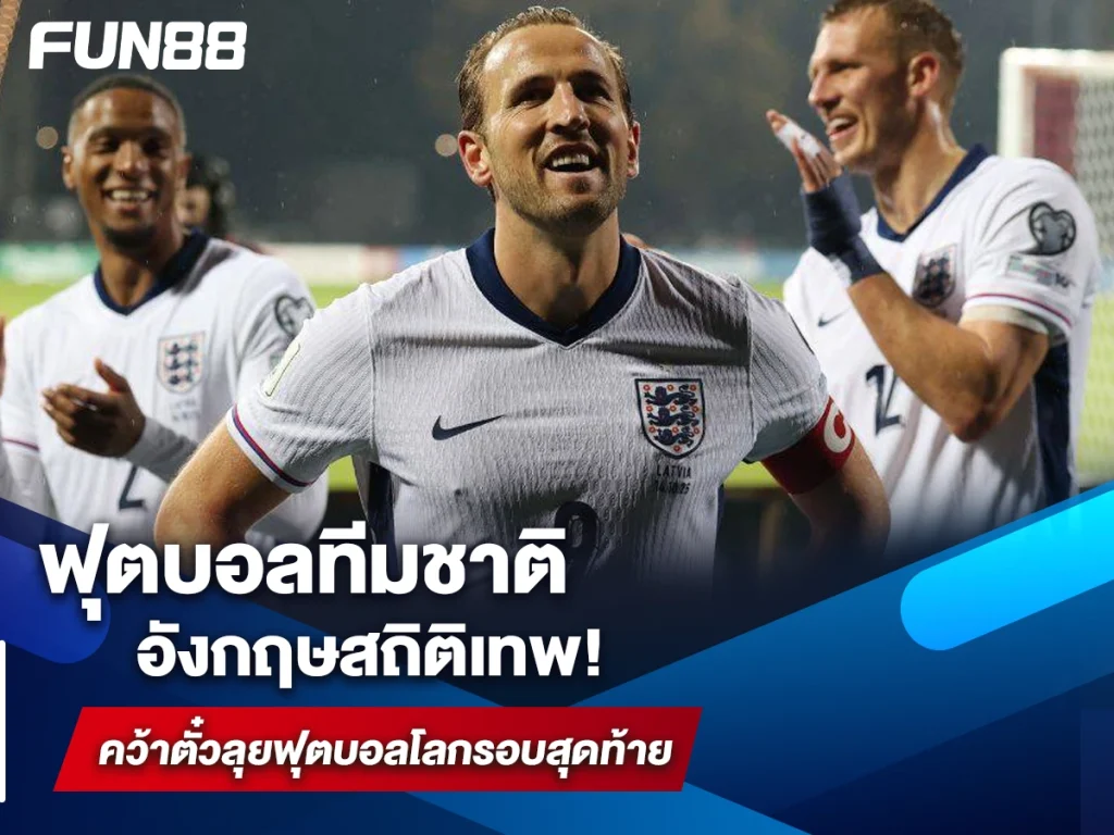 ฟุตบอลทีมชาติอังกฤษ