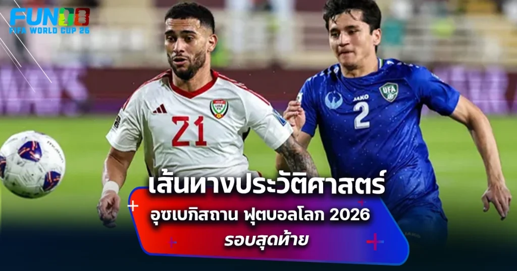 ทีมชาติอุซเบกิสถา