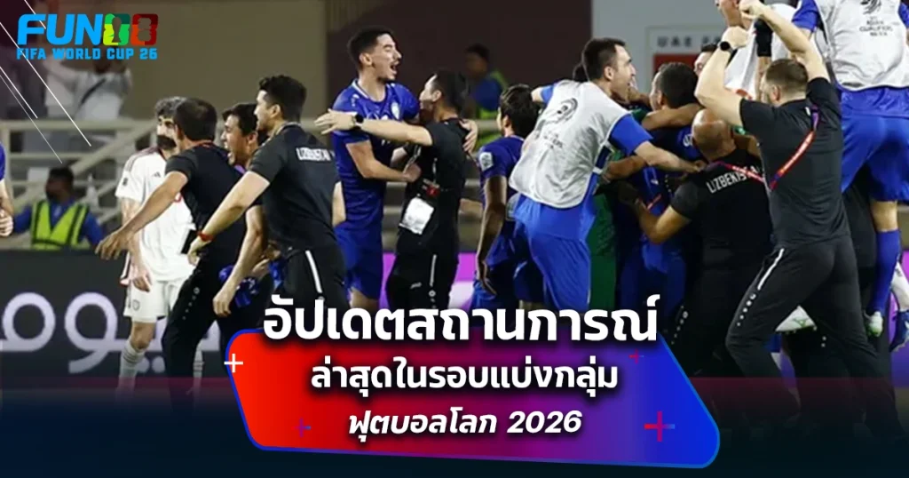 บอลโลกอุซเบกิสถาน