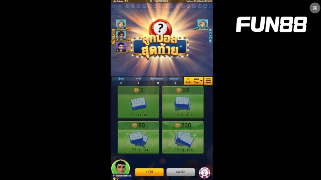 ลุ้นรางวัลใหญ่ได้ทุกครั้งที่เล่น