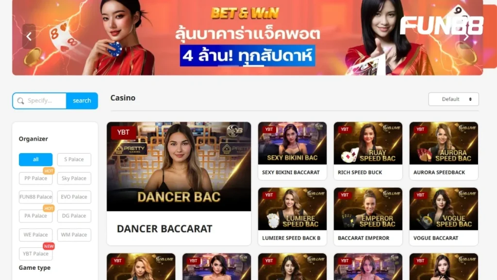 การอ่านเค้าไพ่บนแพลตฟอร์ม FUN88 ช่วยให้เล่นได้ง่ายขึ้น