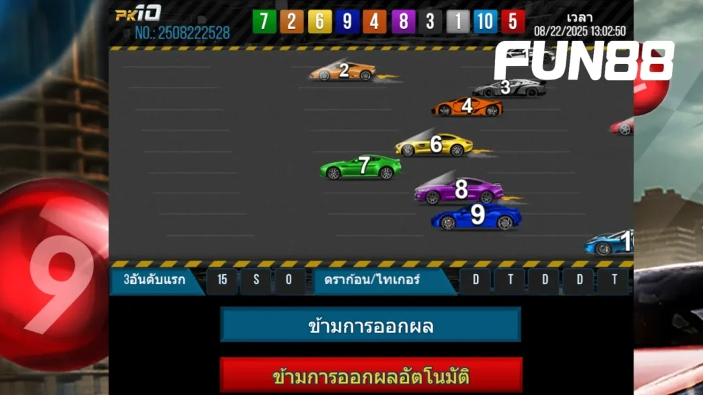 เดิมพันง่าย สนุก และหลากหลายประเภทใน PK10