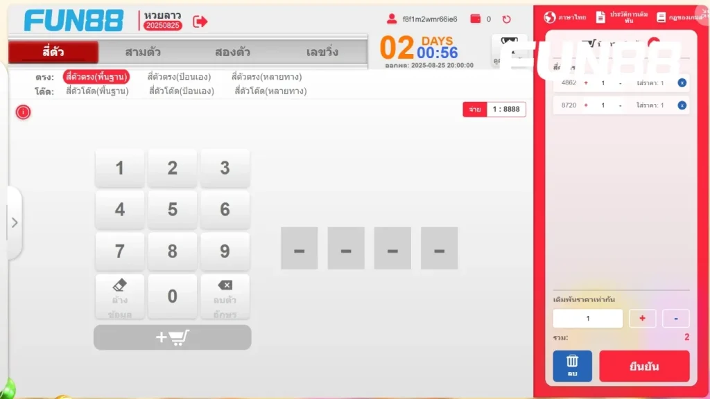 การแทง หวย ลาว 4 ตัว สำหรับผู้ที่ชื่นชอบความท้าทาย