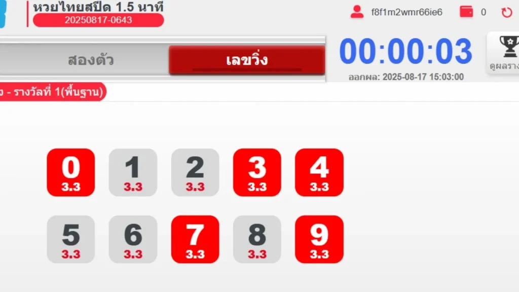 FUN88 ช่วยให้การเดิมพันหวยออนไลน์สะดวกและปลอดภัย