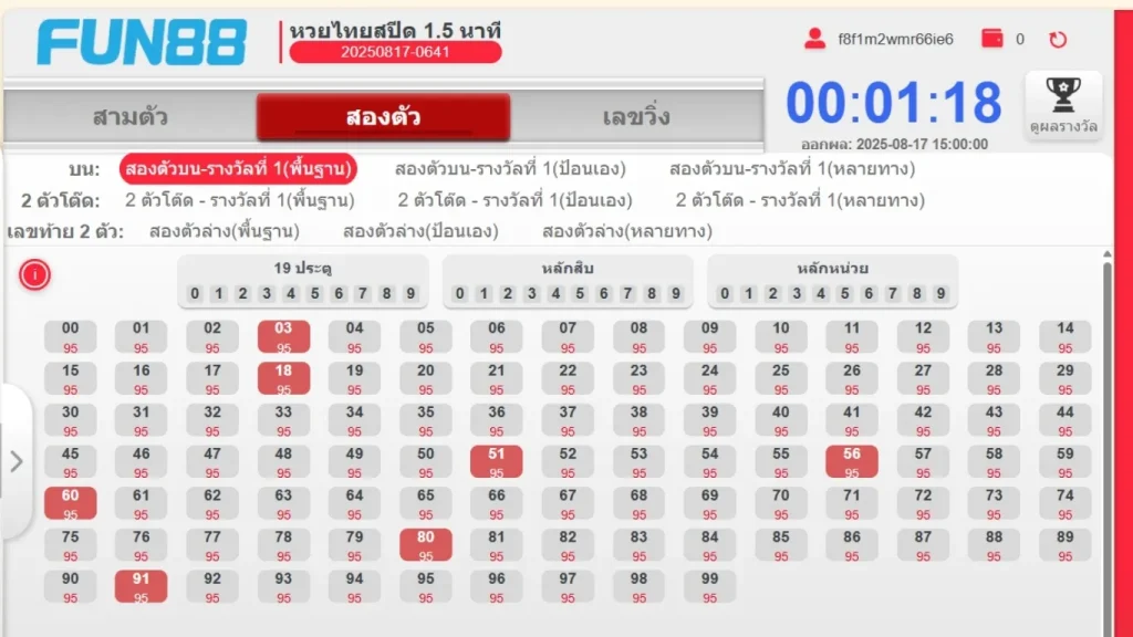 หวยสปีดออกผลเร็ว ทำให้คุณไม่พลาดทุกโอกาส