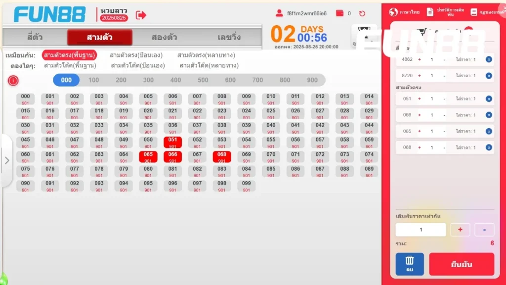 หวย ลาว ออนไลน์ บน FUN88 เล่นง่าย ครบทุกประเภทการเดิมพัน