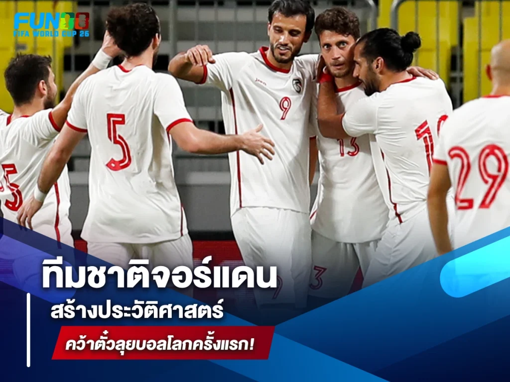 ทีมชาติจอร์แดน