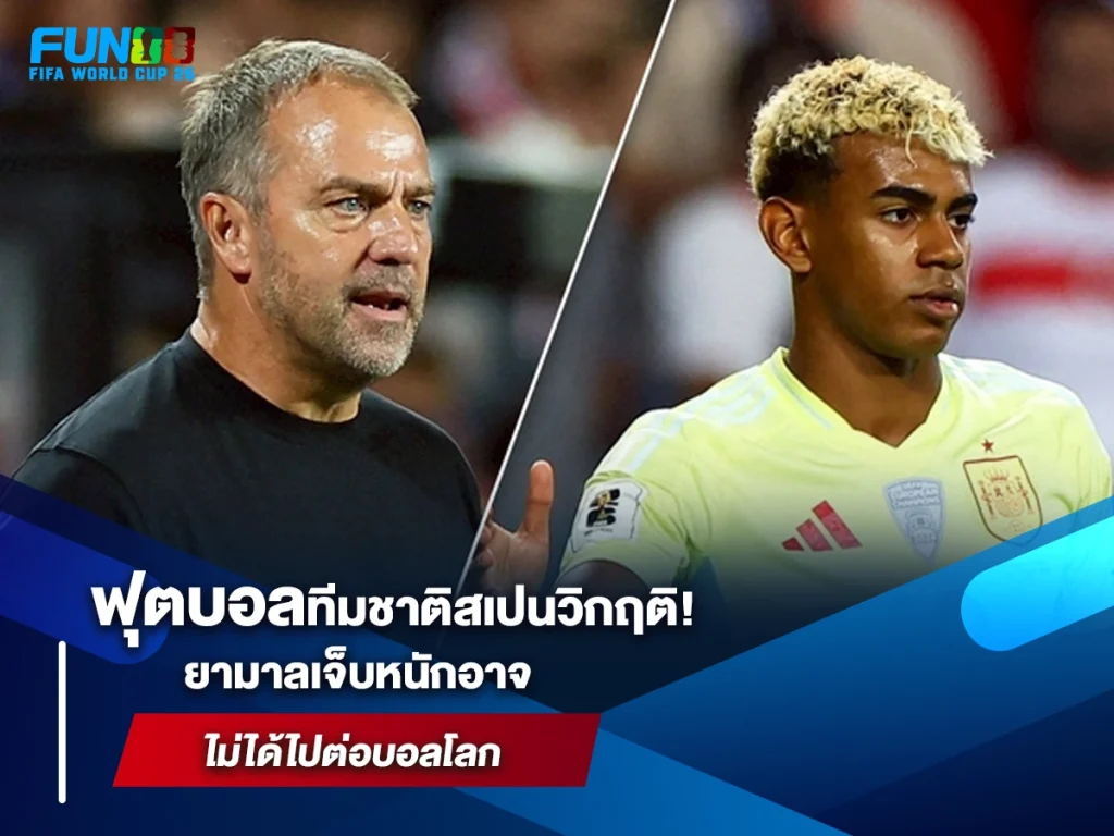 ฟุตบอลทีมชาติสเปน