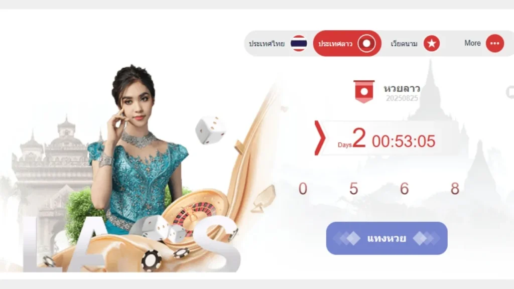 แทงหวยลาวออนไลน์ง่าย ๆ พร้อมอัตราจ่ายสูงที่ FUN88