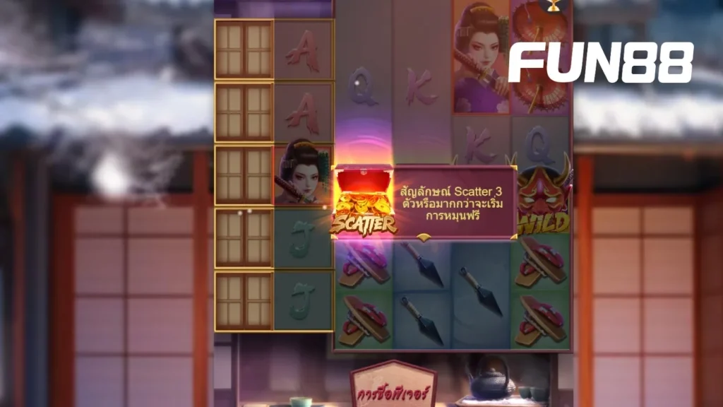 ฟีเจอร์ Wild และ Scatter ช่วยให้ชนะรางวัลได้ง่ายขึ้น