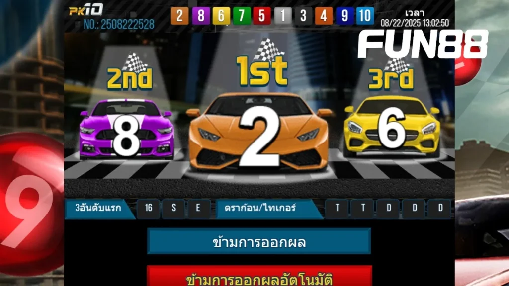 Lotto PK10 คืออะไร? ทำไมถึงเป็นเกมหวยออนไลน์ยอดนิยม