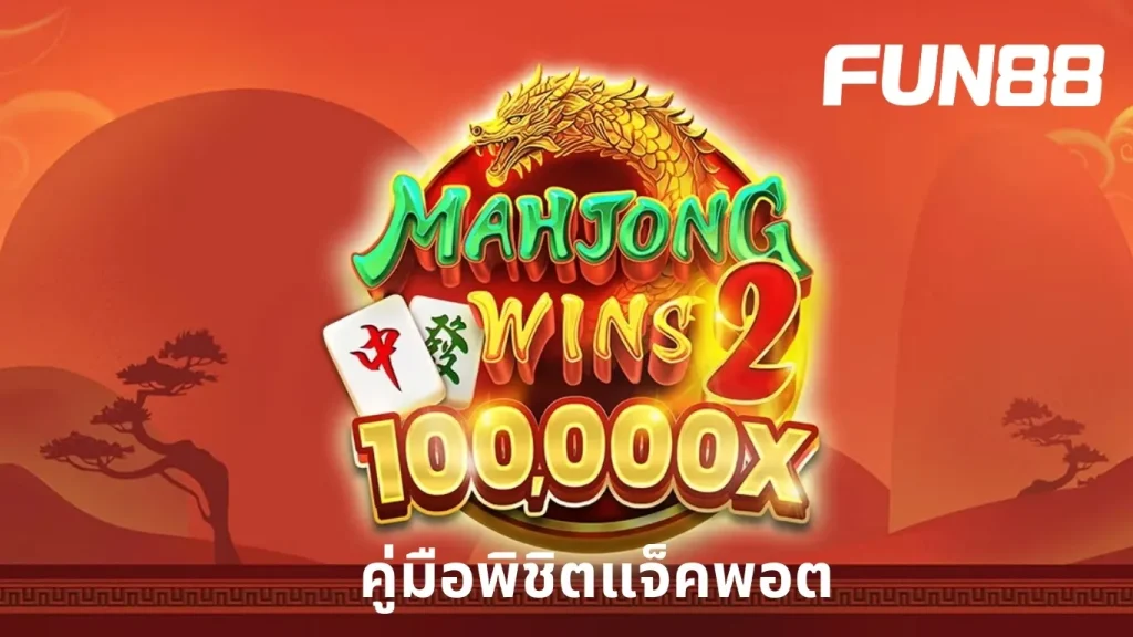 งัด 4 เทคนิคหมุนสล็อตขั้นเทพ