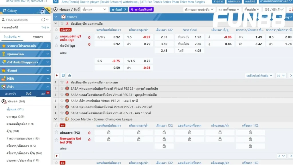 แทงบอลสเต็ปเริ่มต้นแค่ 10 บาท ลุ้นเงินหมื่นง่ายๆ ที่ FUN88