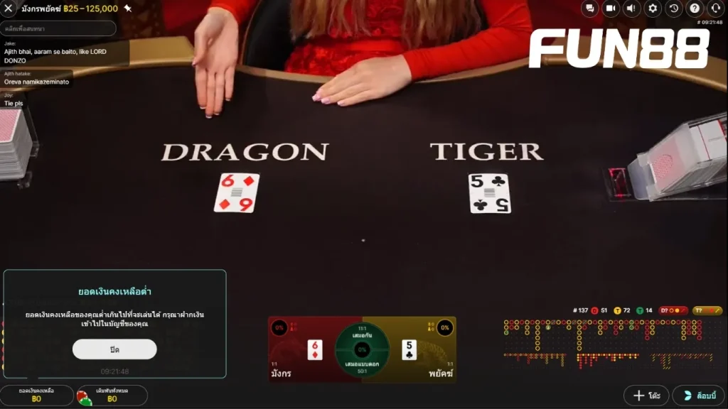 วัดใจกับ "เสือมังกร" เกมไพ่ใบเดียว รู้ผลใน 15 วินาที