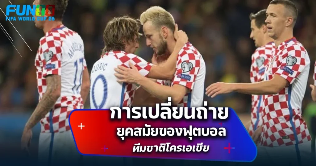 ลูก้า โมดริช